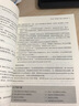 電子商務(wù)與社交商務(wù)導論（原書(shū) 第4版） 曬單實(shí)拍圖