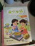 開心男孩+開心女孩 典藏版全套2冊(cè) 秦文君小說系列作品 圖書 曬單實(shí)拍圖