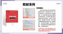 心理咨詢(xún)師 基礎知識 心理咨詢(xún)師考試命題研究組 編 光明日報出版社 書(shū)籍 曬單實(shí)拍圖