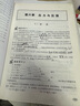 新版 新思路輔導與訓練 物理 九年級上 9年級上冊 含答案 第三版 上海初中物理 上?？茖W技術(shù)出版社 九年級上冊物理 曬單實拍圖