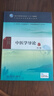 中醫學(xué)導論（第2版/本科中醫藥類(lèi)/配增值） 曬單實(shí)拍圖