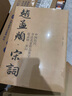 中國歷代書法名家作品集字：趙孟頫·唐詩 曬單實(shí)拍圖