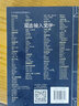 曾國藩全集 曾國潘家書(中華國學(xué)經(jīng)典精粹 蒙學(xué)家訓(xùn)必讀本)文白對照原文注釋譯文 曬單實拍圖