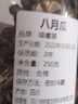 福曦堂福曦堂 八月瓜 八月扎 八月札 預知子 中藥材 八月瓜250克*1罐 曬單實(shí)拍圖