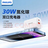 飛利浦（PHILIPS）手機數(shù)據(jù)線充電線傳輸線充傳二合一適用安卓蘋果平板筆記本硅膠材質(zhì)3A白色1米A-C 1626W 曬單實拍圖