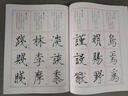 歷代名家楷書習(xí)法舉要從書——趙  佶楷書習(xí)法舉要 曬單實(shí)拍圖