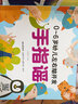 0-6歲幼兒左右腦開發(fā)手指謠（漢竹） 曬單實(shí)拍圖