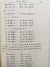 漢語(yǔ)詩(shī)律學(xué)（套裝上下冊）  曬單實(shí)拍圖