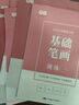 書(shū)行 行書(shū)常用7000字三步法練字帖初學(xué)者成人入門(mén)控筆訓筆畫(huà)偏旁硬筆書(shū)法練字本大學(xué)生行楷速成臨摹 階段訓練（全套共11本） 曬單實(shí)拍圖