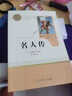 人民教育出版社 正版 傅雷家書和鋼鐵是怎樣煉成的八年級(jí)原著人教初中初二上冊(cè)下冊(cè)課外閱讀書無刪減紅星照耀中國(guó)昆蟲記法布爾 【下冊(cè)】名人傳 曬單實(shí)拍圖