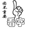 2022春廣東開(kāi)心版小學(xué)英語(yǔ)4四年級(jí)下冊(cè)課本教科書(shū)粵人民版廣東人民版廣東人民出版社（含光盤版） 曬單實(shí)拍圖