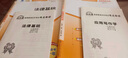 自考教材08118法律基礎（第六版)+06779湖北省應用寫(xiě)作學(xué)自學(xué)考試教材 08118法律基礎+06779應用寫(xiě)作學(xué)（試卷） 曬單實(shí)拍圖