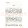 開元占經(jīng)(全2冊) 曬單實(shí)拍圖