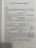 高中歷史史料研讀(中國(guó)古代史卷)(全二冊(cè)) 曬單實(shí)拍圖