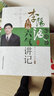 6本套裝李陽波五運六氣講記+李陽波中醫(yī)望診講記+李陽波時相養(yǎng)生手冊+李陽波醫(yī)案講記（一）+張登本解讀五運六氣+五運六氣入門講記正版中國醫(yī)藥科技出版社 李陽波五運六氣講記 曬單實拍圖