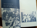 夏衍回憶錄增訂本懶尋舊夢(mèng)錄（新增珍貴史料照片手稿；重大歷史事件親歷者反思） 曬單實(shí)拍圖