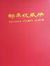 包郵明泰PCCB集郵冊郵票收藏冊定位冊 小型張紙幣錢幣冊 帶防塵罩 全1行送小護(hù)郵袋1袋 曬單實拍圖