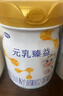完達山（wondersun）新國標 元乳臻益 幼兒配方奶粉3段818克（12-36個(gè)月適用） 曬單實(shí)拍圖