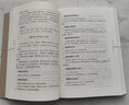 皇漢醫(yī)學(xué)(皇漢醫(yī)學(xué)精華書系)中國醫(yī)藥科技出版社 曬單實(shí)拍圖