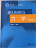 舒幼生力學(xué)物理類+力學(xué)習(xí)題與解答 新版第二版大學(xué)物理類學(xué)生編寫的普通物理力學(xué)教材書力學(xué)舒幼生北京大學(xué)出版社力學(xué)舒 曬單實(shí)拍圖