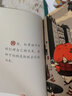 絕非普通人：紅發(fā)球艾米麗(中國環(huán)境標志 綠色印刷) 曬單實(shí)拍圖