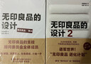 無印良品的設(shè)計 曬單實拍圖