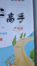 【年級(jí)上下冊(cè)可選】2025秋優(yōu)翼寫字高手上冊(cè)下冊(cè)同步字帖練字帖語(yǔ)文英語(yǔ)古新特寫好規(guī)范字新領(lǐng)程 四年級(jí)上 寫字高手 語(yǔ)文 人教版 曬單實(shí)拍圖