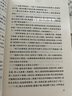 快樂(lè )讀書(shū)吧五年級上冊  一千零一夜 中外民間故事精選 列那狐的故事小學(xué)生讀物五年級課外閱讀書(shū)籍書(shū)目 人民文學(xué)出版社 五年級上冊 列那狐的故事 曬單實(shí)拍圖