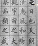 張小鳳 水寫(xiě)布套裝文房四寶毛筆套裝顏真卿詩(shī)詞毛筆字帖臨摹書(shū)法水寫(xiě)毛筆練字布 【蘭亭序11件套】  曬單實(shí)拍圖