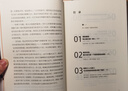 維珍創(chuàng  )始人親筆自傳 理查德·布蘭森瘋狂冒險、瘋狂成功的60年 名人傳記 新書(shū) 曬單實(shí)拍圖