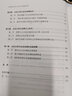 中國特色社會(huì )主義生態(tài)文明建設研究（新時(shí)代政治思維方式研究叢書(shū)） 曬單實(shí)拍圖