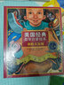 美國(guó)經(jīng)典數(shù)學(xué)啟蒙繪本:奇數(shù)真好玩+偶數(shù)大發(fā)現(xiàn)+消失的另一半(套裝共3冊(cè)） 曬單實(shí)拍圖