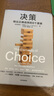 【微瑕品】  決策 埃里克·約翰遜等著(zhù) 中信出版社圖書(shū) 曬單實(shí)拍圖