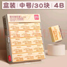 得力（deli）橡皮擦4b小學(xué)生素描無(wú)屑像筆擦專(zhuān)用考試繪畫(huà)超干凈不留痕兒童擦得干凈幼兒園美術(shù)生專(zhuān)用 7534經(jīng)典款/4B 中號【30塊裝】 曬單實(shí)拍圖