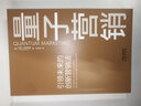 量子營(yíng)銷(xiāo) 哈佛大學(xué)MBA課程使用的關(guān)鍵框架  中譯出版社 圖書(shū) 曬單實(shí)拍圖