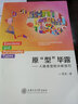 原型畢露：人格類(lèi)型的分析技巧 曬單實(shí)拍圖