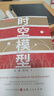 正版包郵 時(shí)空模型 投資就是投未來(lái)和預(yù)期，四大模型助你更好預(yù)測(cè)股價(jià)拐點(diǎn)和目標(biāo)位，讓交易更有遠(yuǎn)見(jiàn)，萬(wàn)物皆有趨勢(shì)，漲跌皆有規(guī)律，透過(guò)時(shí)空共振，找準(zhǔn)下一個(gè)買(mǎi)賣(mài)點(diǎn) 曬單實(shí)拍圖