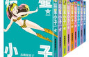 漫畫 福星小子 完全版 1-9 高橋留美子 臺(tái)版漫畫書 尖端出版社 曬單實(shí)拍圖