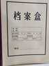 燕趙萬卷 10支裝硬紙板檔案盒 城建文書科技館室檔案盒多規(guī)格可選 紅邊黑字 曬單實(shí)拍圖