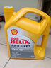 殼牌殼牌機油 黃殼HX5黃喜力 10w-40 新SP級四季潤滑油半合成4L 曬單實(shí)拍圖