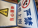 夢傾城工地安全標識牌 施工現(xiàn)場警示標志牌 施工警示牌 工地標識標牌警 安全警示牌SGJ01 40x50cm 曬單實拍圖