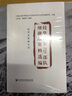 近代史資料專(zhuān)刊：侵華日軍731部隊細菌戰資料選編 曬單實(shí)拍圖