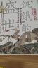 張宏杰歷史三部曲】饑餓的盛世 千年悖論 洪武-朱元璋的成與敗 歷史知識(shí)讀物中國(guó)史 饑餓的盛世【定價(jià)58】 曬單實(shí)拍圖