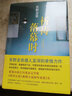祈禱落幕時 東野圭吾《惡意》系列完結(jié)篇 獲48屆吉川英治文學(xué)獎《》推理小說榜年度第二名 曬單實拍圖