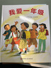 我愛一年級 曬單實拍圖