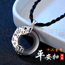 圣雅羅十二生肖蛇年銀項鏈男士款平安扣吊墜時(shí)尚首飾品生日禮物送男友 未羊 男款 曬單實(shí)拍圖