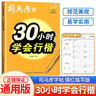 初中寫(xiě)作課（初中作文課）：方法與結構20課+立意與情感20課+內容與選材20課（套裝共3本） 曬單實(shí)拍圖