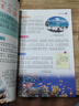 我的第一套百科全書：未解之謎（16開四色平裝 彩圖注音版） 曬單實(shí)拍圖
