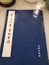 于右任草書(shū)杜甫詩(shī) 曬單實(shí)拍圖
