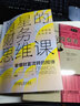 會計原來這么有趣：零基礎從業(yè)篇 曬單實拍圖